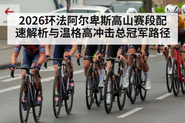 cycling peloton race road